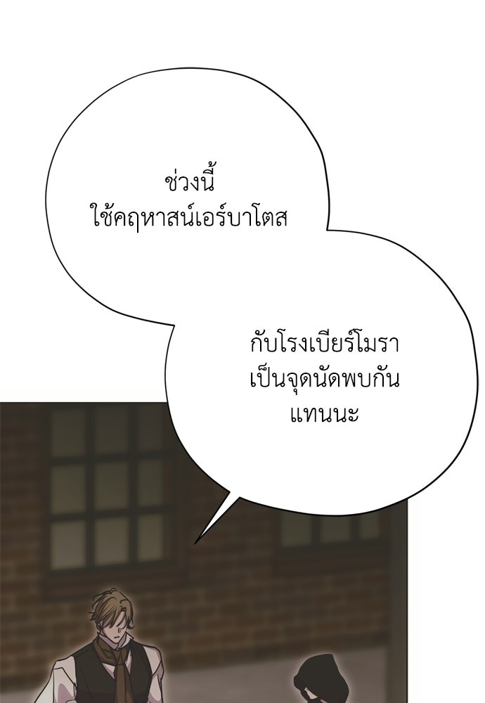 คมเขี้ยวชำระแค้น - หน้า 45