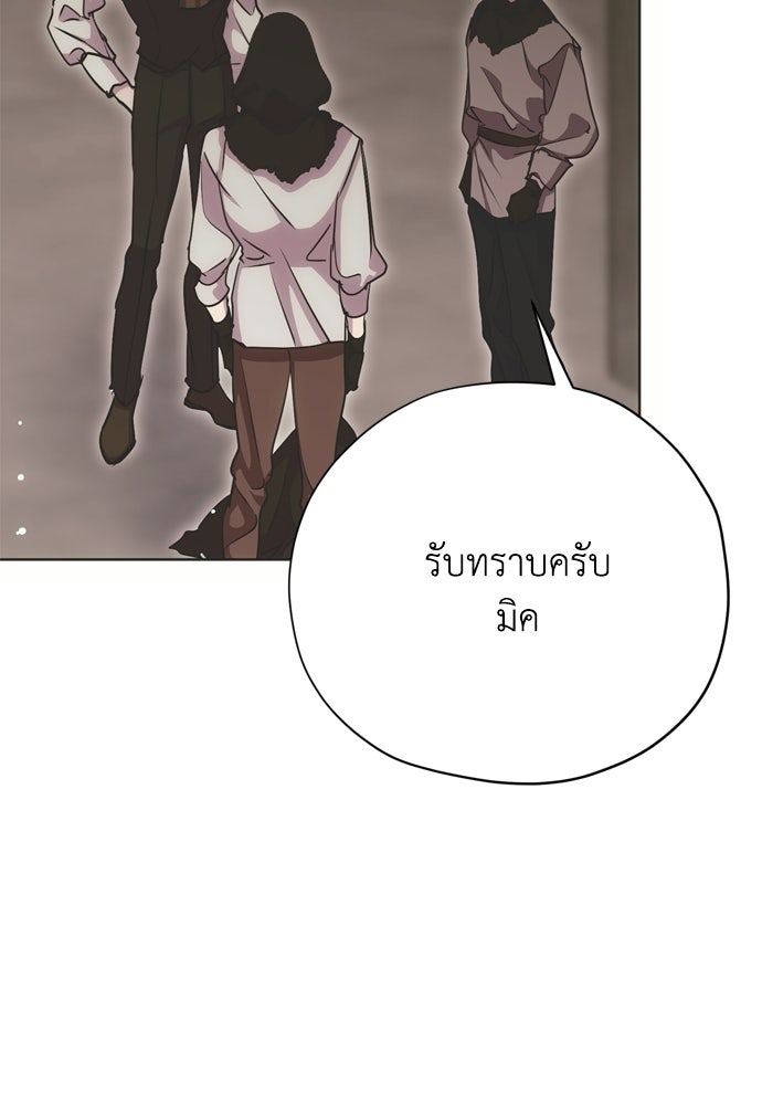 คมเขี้ยวชำระแค้น - หน้า 46