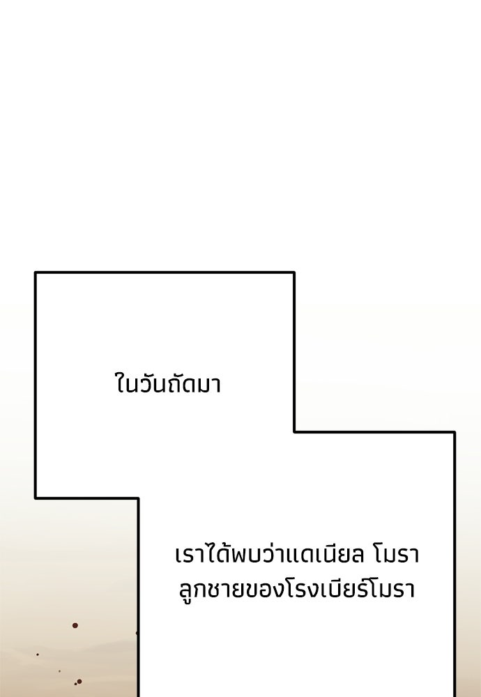 คมเขี้ยวชำระแค้น - หน้า 47