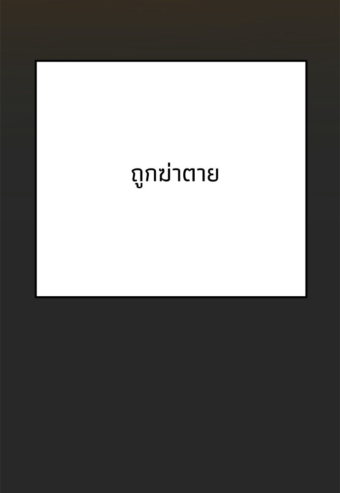 คมเขี้ยวชำระแค้น - หน้า 49