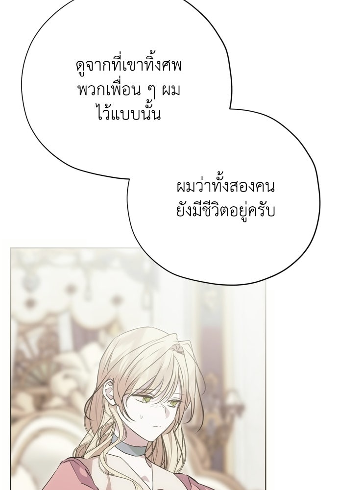 คมเขี้ยวชำระแค้น - หน้า 56