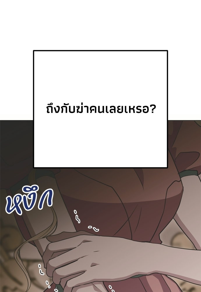 คมเขี้ยวชำระแค้น - หน้า 58