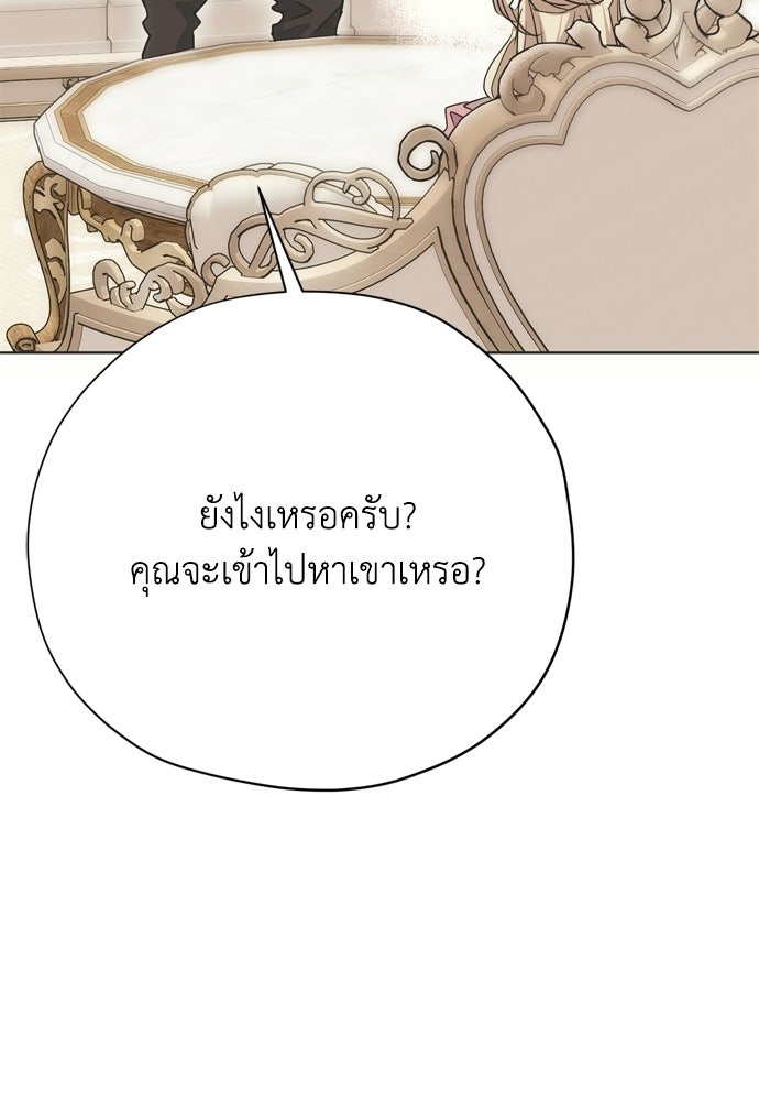 คมเขี้ยวชำระแค้น - หน้า 63
