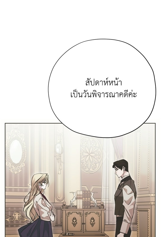 คมเขี้ยวชำระแค้น - หน้า 64