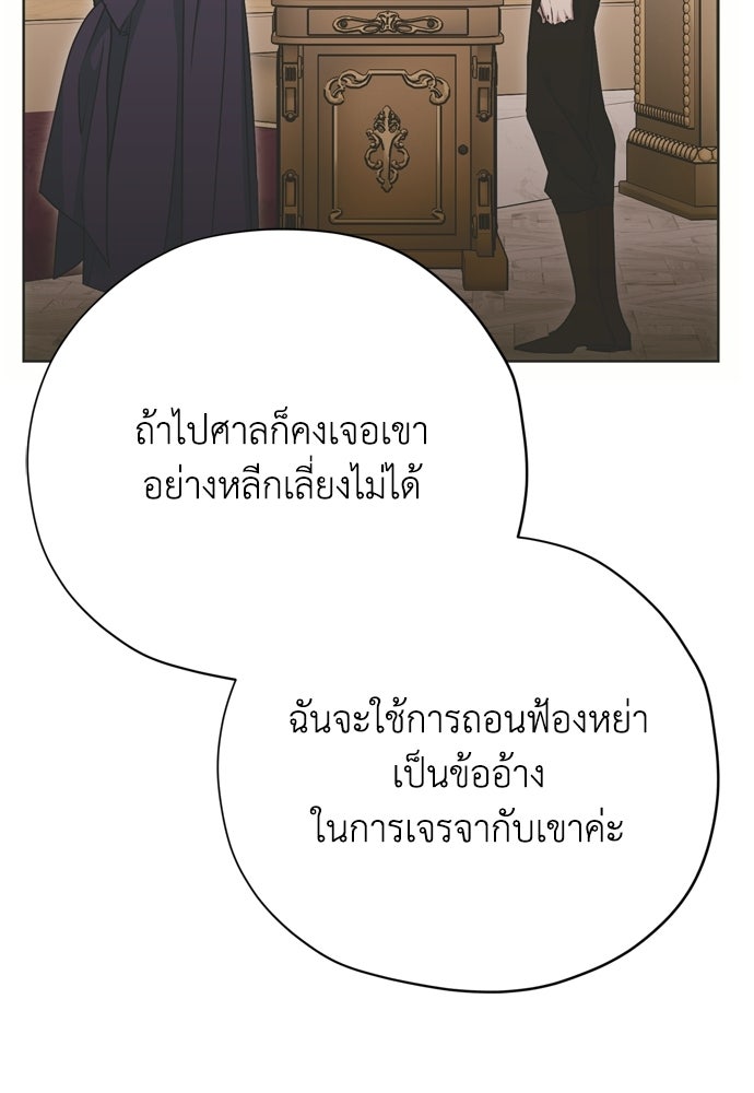 คมเขี้ยวชำระแค้น - หน้า 65