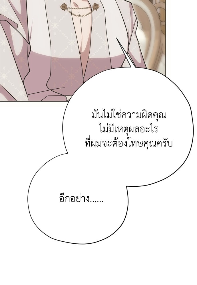 คมเขี้ยวชำระแค้น - หน้า 69