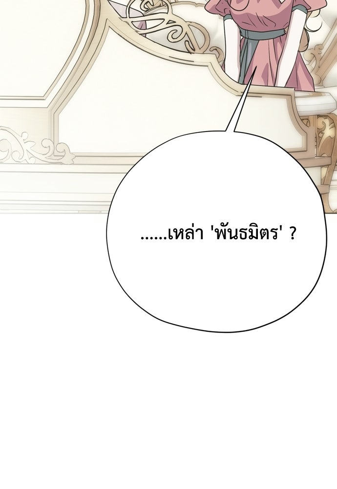 คมเขี้ยวชำระแค้น - หน้า 71