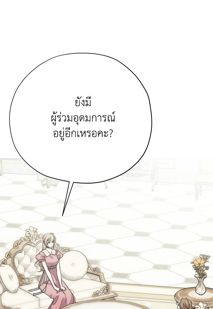 คมเขี้ยวชำระแค้น - หน้า 72