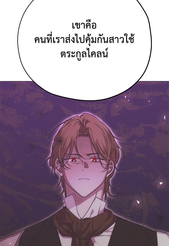 คมเขี้ยวชำระแค้น - หน้า 8