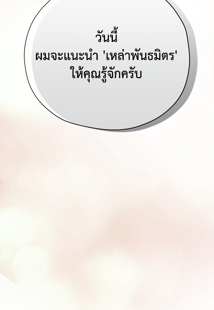 คมเขี้ยวชำระแค้น - หน้า 80