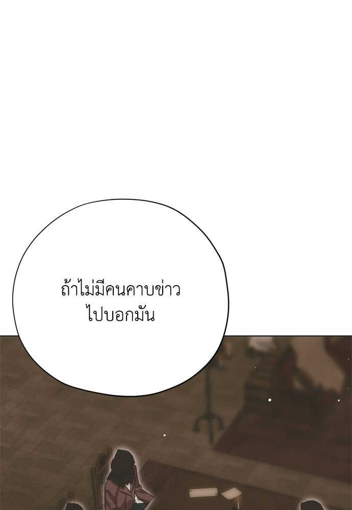 คมเขี้ยวชำระแค้น - หน้า 83