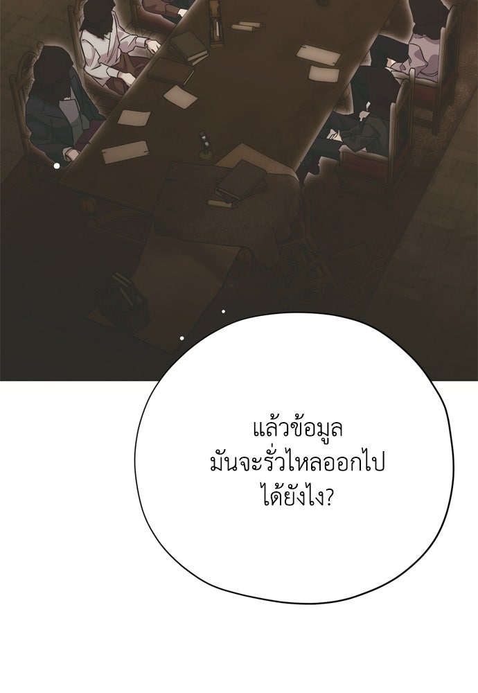 คมเขี้ยวชำระแค้น - หน้า 84