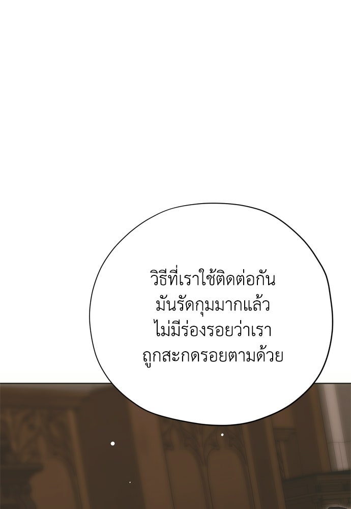 คมเขี้ยวชำระแค้น - หน้า 85