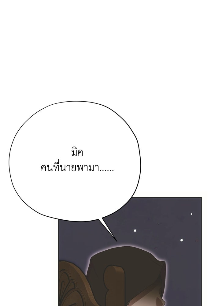 คมเขี้ยวชำระแค้น - หน้า 89