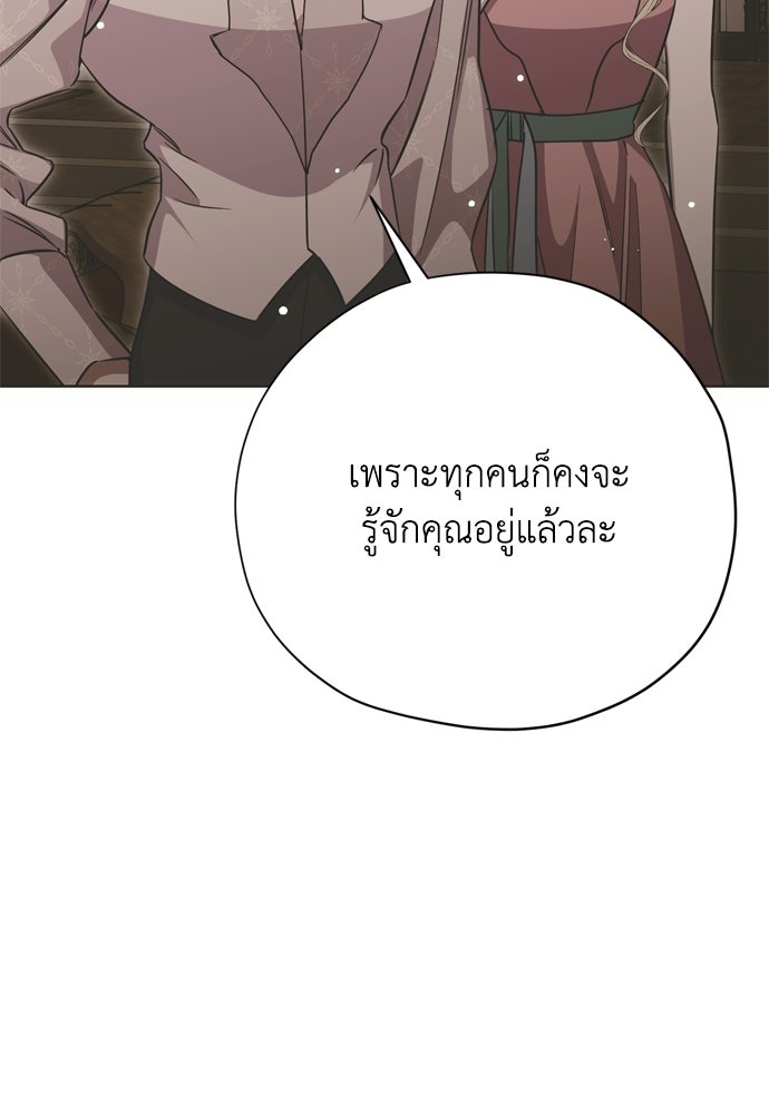 คมเขี้ยวชำระแค้น - หน้า 92