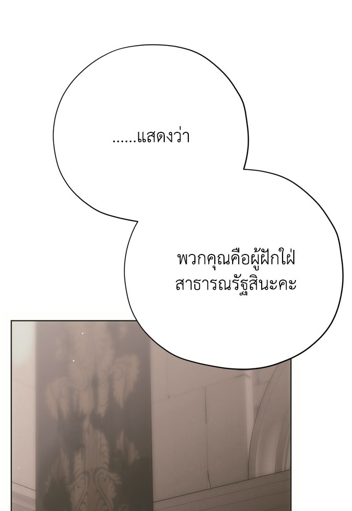 คมเขี้ยวชำระแค้น - หน้า 97