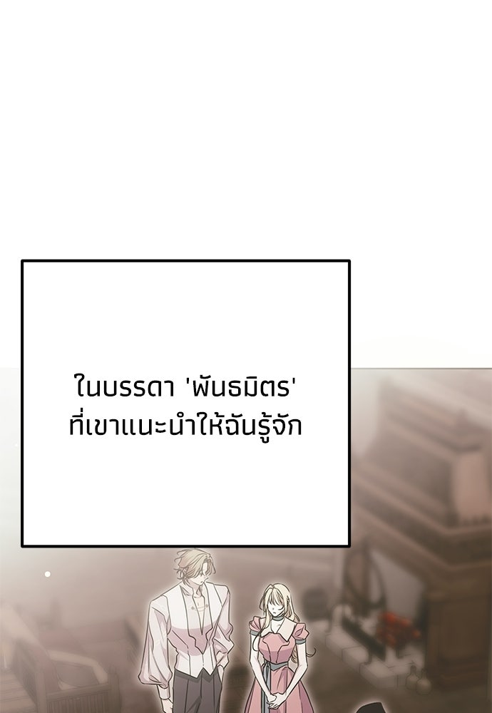 คมเขี้ยวชำระแค้น - หน้า 10