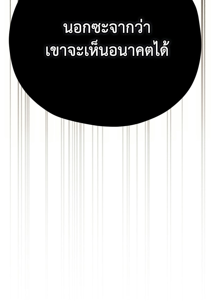คมเขี้ยวชำระแค้น - หน้า 103