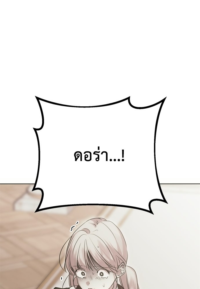 คมเขี้ยวชำระแค้น - หน้า 115