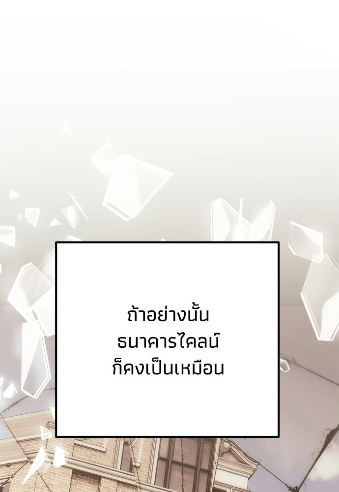 คมเขี้ยวชำระแค้น - หน้า 12