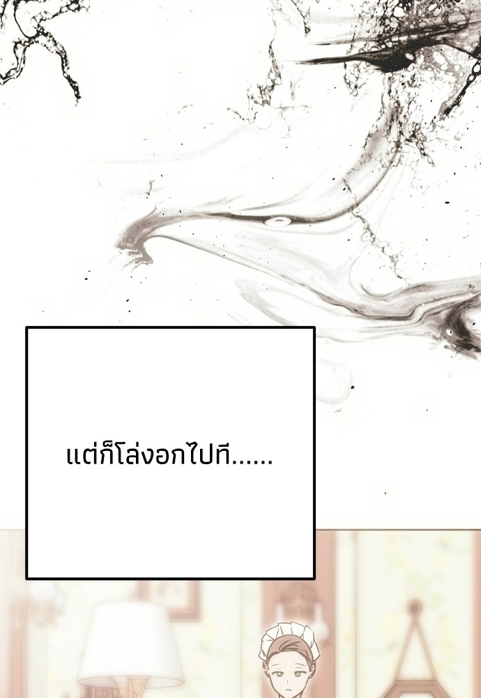 คมเขี้ยวชำระแค้น - หน้า 129