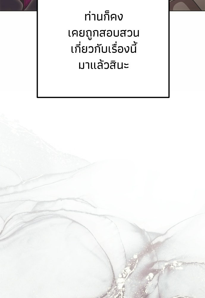 คมเขี้ยวชำระแค้น - หน้า 16