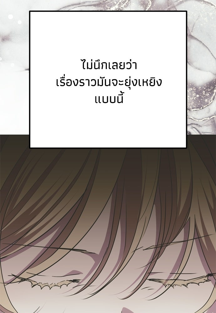 คมเขี้ยวชำระแค้น - หน้า 17