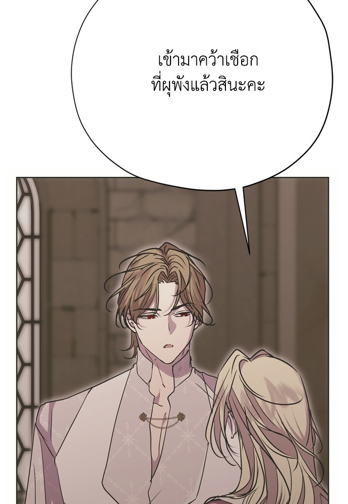 คมเขี้ยวชำระแค้น - หน้า 19