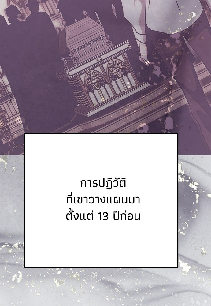 คมเขี้ยวชำระแค้น - หน้า 2