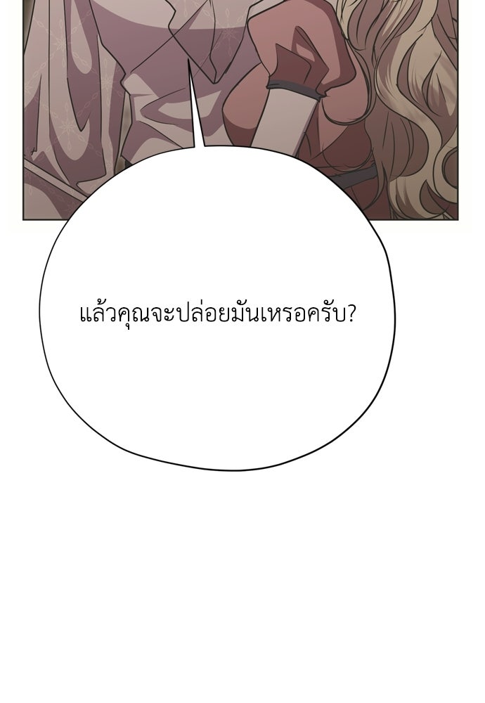 คมเขี้ยวชำระแค้น - หน้า 20