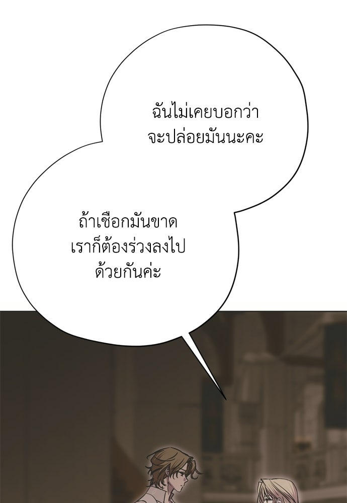 คมเขี้ยวชำระแค้น - หน้า 21