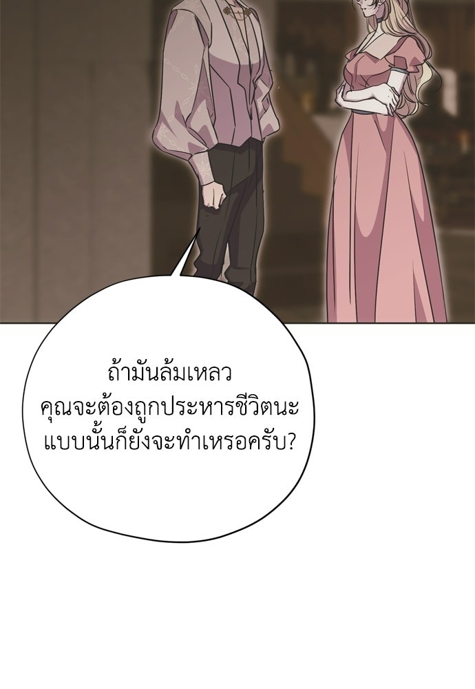 คมเขี้ยวชำระแค้น - หน้า 22