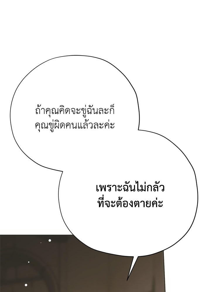 คมเขี้ยวชำระแค้น - หน้า 23