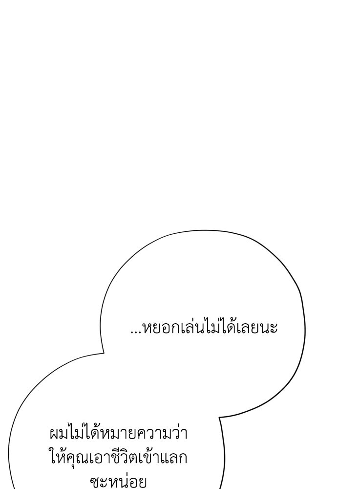 คมเขี้ยวชำระแค้น - หน้า 25