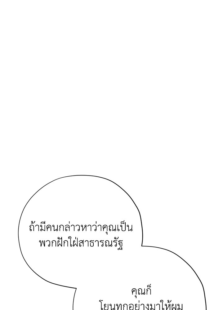 คมเขี้ยวชำระแค้น - หน้า 27