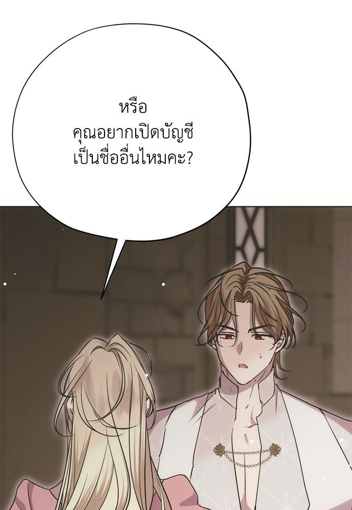คมเขี้ยวชำระแค้น - หน้า 32