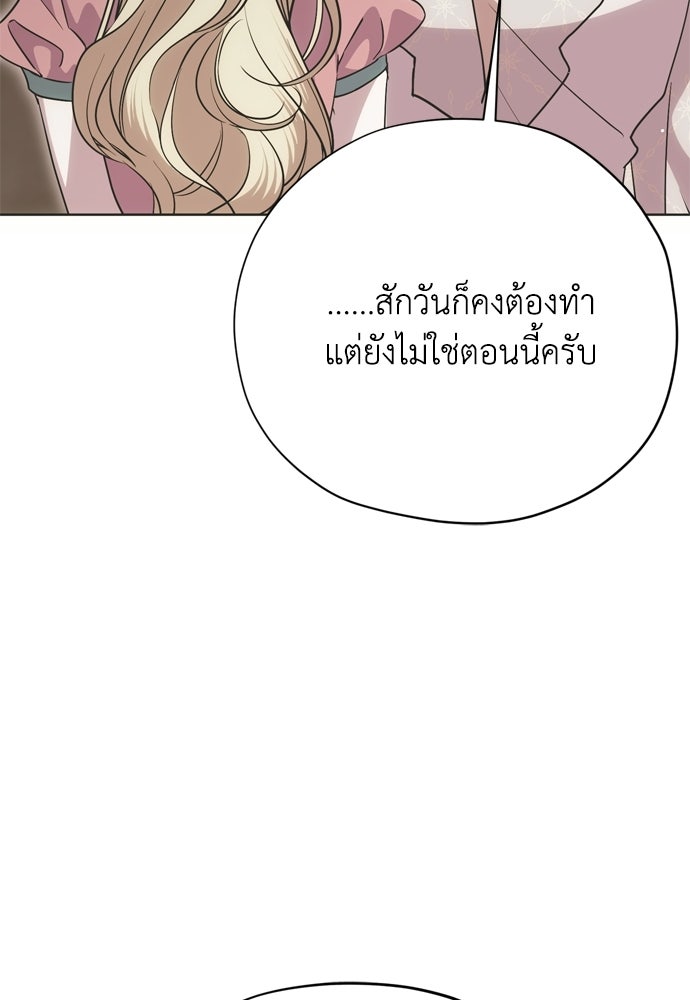 คมเขี้ยวชำระแค้น - หน้า 33