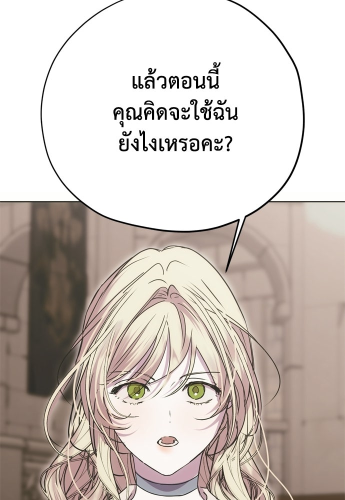 คมเขี้ยวชำระแค้น - หน้า 34