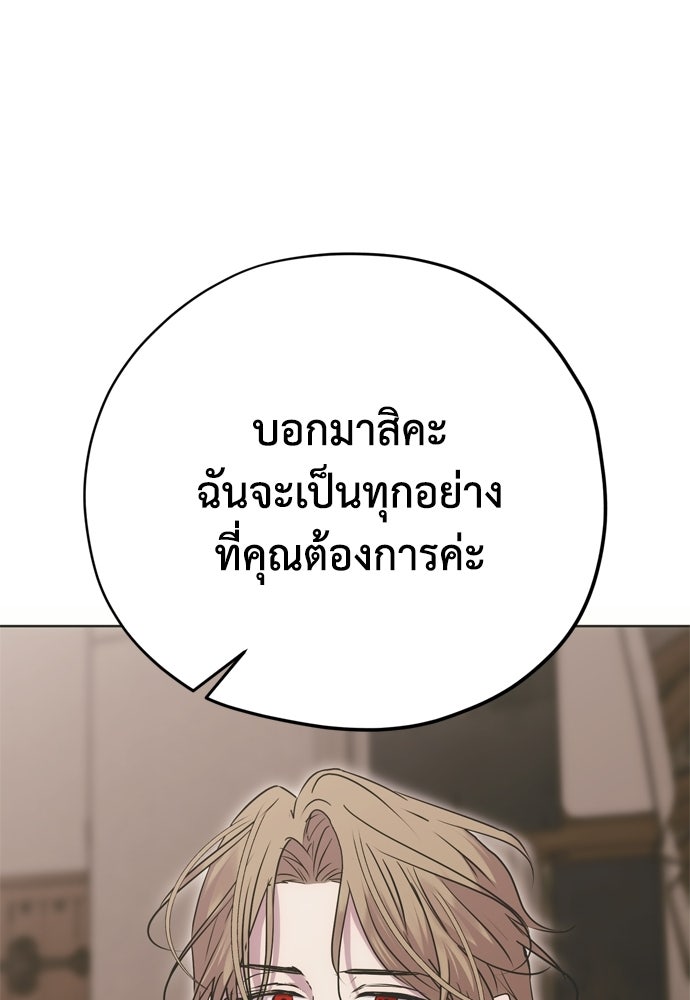 คมเขี้ยวชำระแค้น - หน้า 36