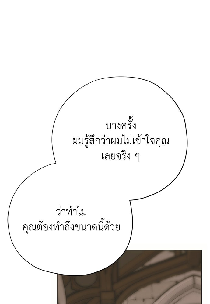 คมเขี้ยวชำระแค้น - หน้า 38