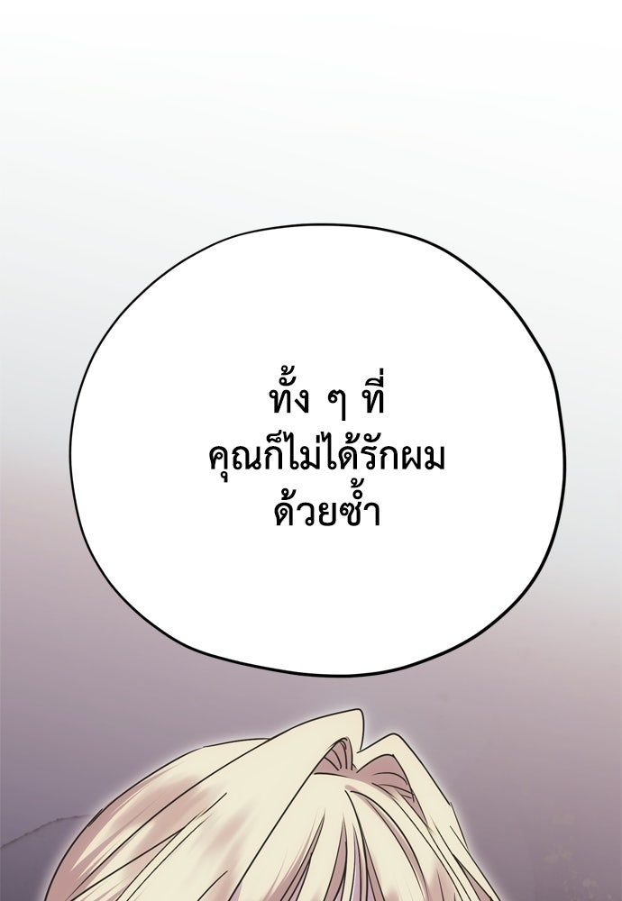คมเขี้ยวชำระแค้น - หน้า 40