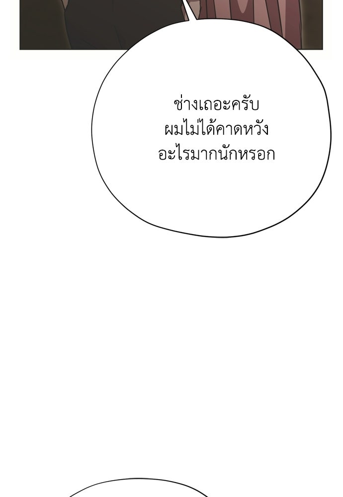 คมเขี้ยวชำระแค้น - หน้า 44