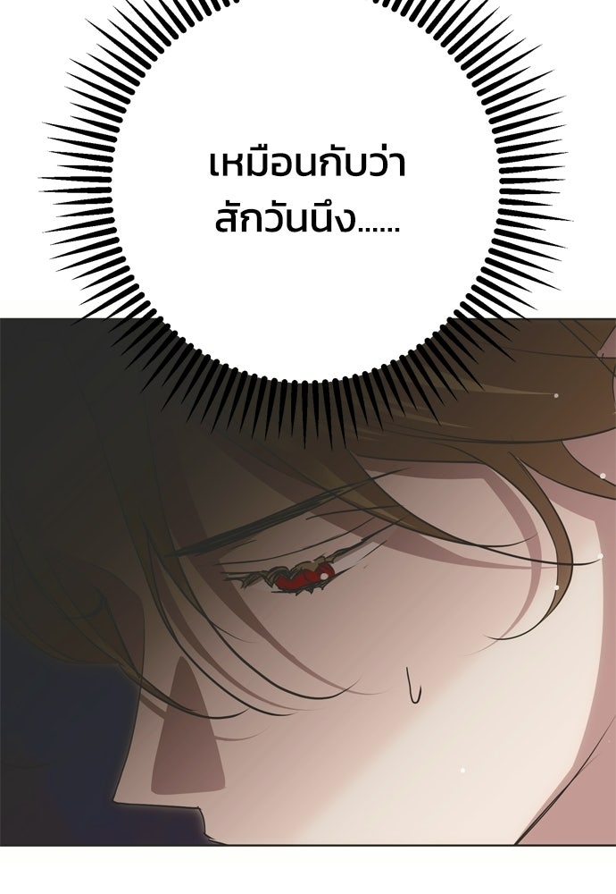 คมเขี้ยวชำระแค้น - หน้า 47