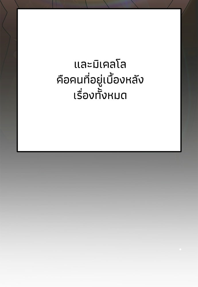 คมเขี้ยวชำระแค้น - หน้า 5