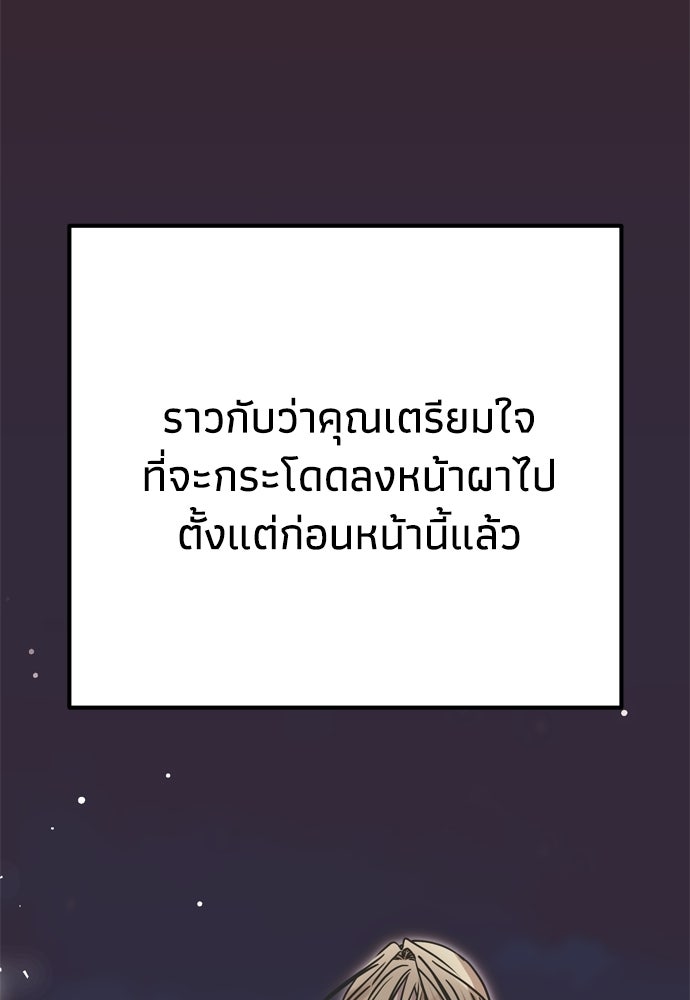 คมเขี้ยวชำระแค้น - หน้า 52