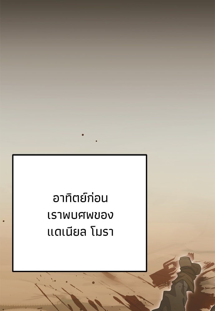 คมเขี้ยวชำระแค้น - หน้า 58