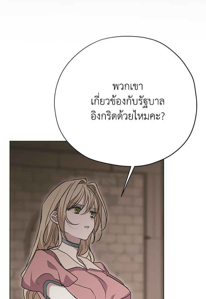 คมเขี้ยวชำระแค้น - หน้า 6