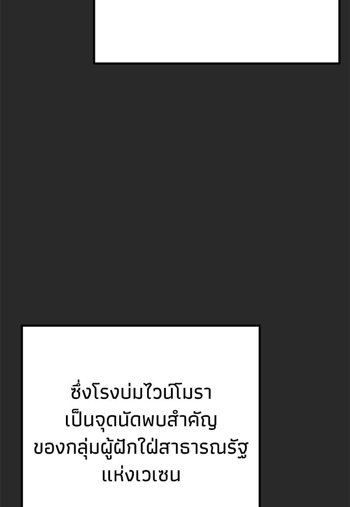 คมเขี้ยวชำระแค้น - หน้า 60