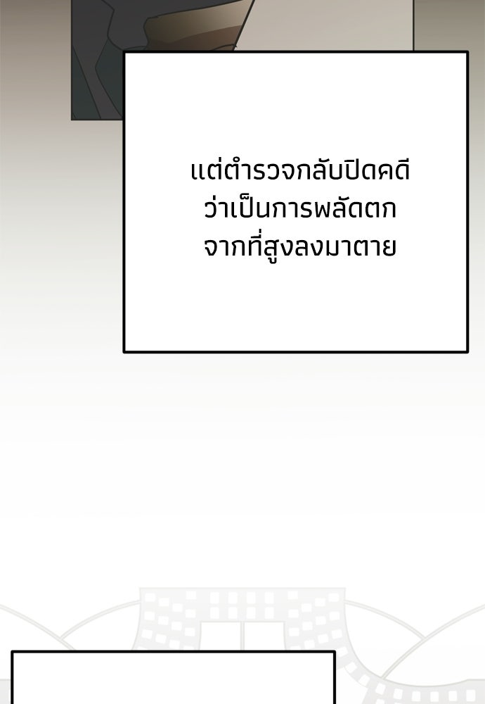 คมเขี้ยวชำระแค้น - หน้า 64