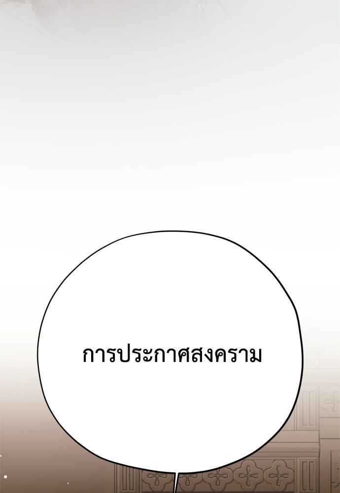 คมเขี้ยวชำระแค้น - หน้า 69